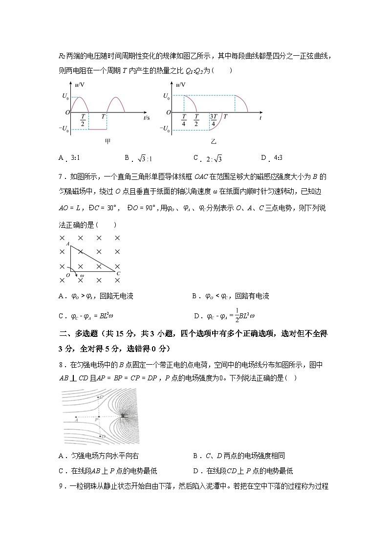 湖南衡阳市第八中学2025-2026学年高二下学期开学考试物理试卷含答案第3页