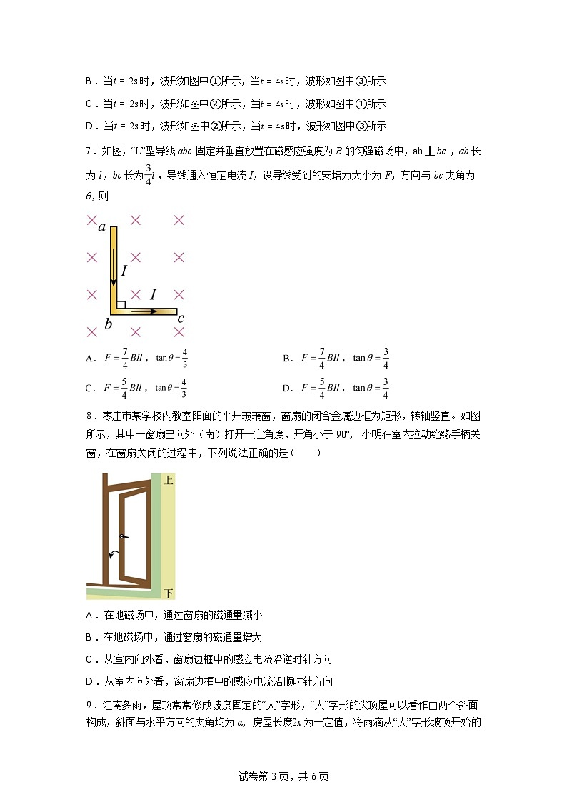 湖南衡阳市衡阳县第四中学2025-2026学年高二下学期开学考试物理试卷含答案第3页