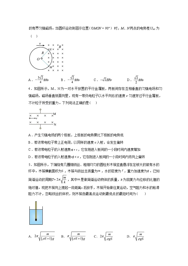 湖南邵阳市第二中学2025-2026学年高二下学期开学考试物理试题含答案第2页