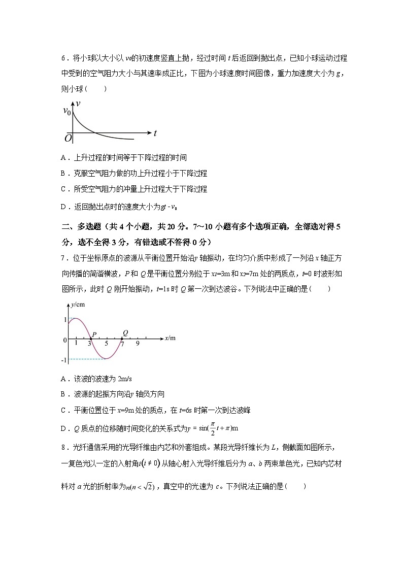 湖南邵阳市第二中学2025-2026学年高二下学期开学考试物理试题含答案第3页