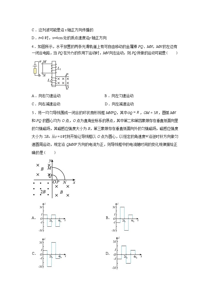 湖南长沙市第一中学2025-2026学年高二下学期开学考试物理试题含答案第2页