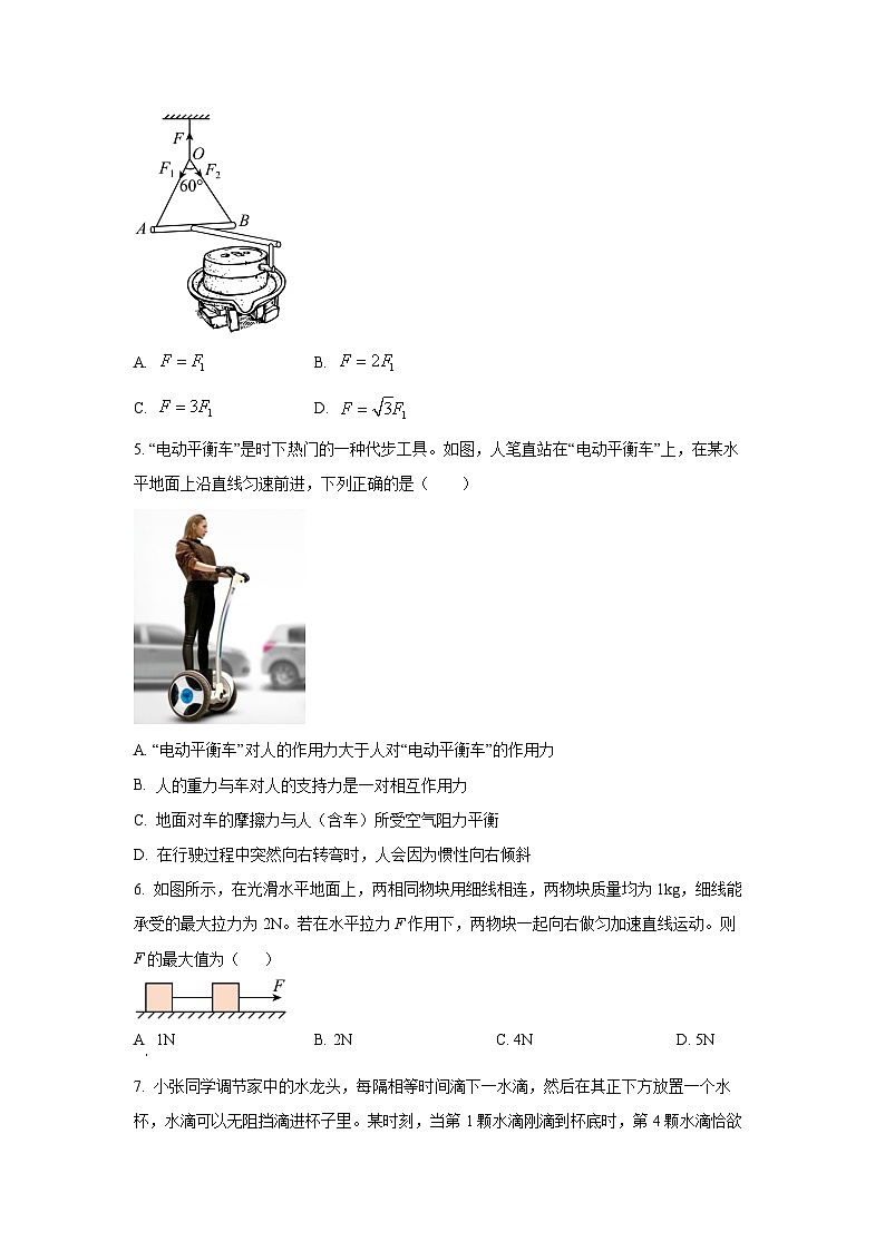 【物理】北京市2025-2026学年高一上学期期末试卷A（学生版）第2页