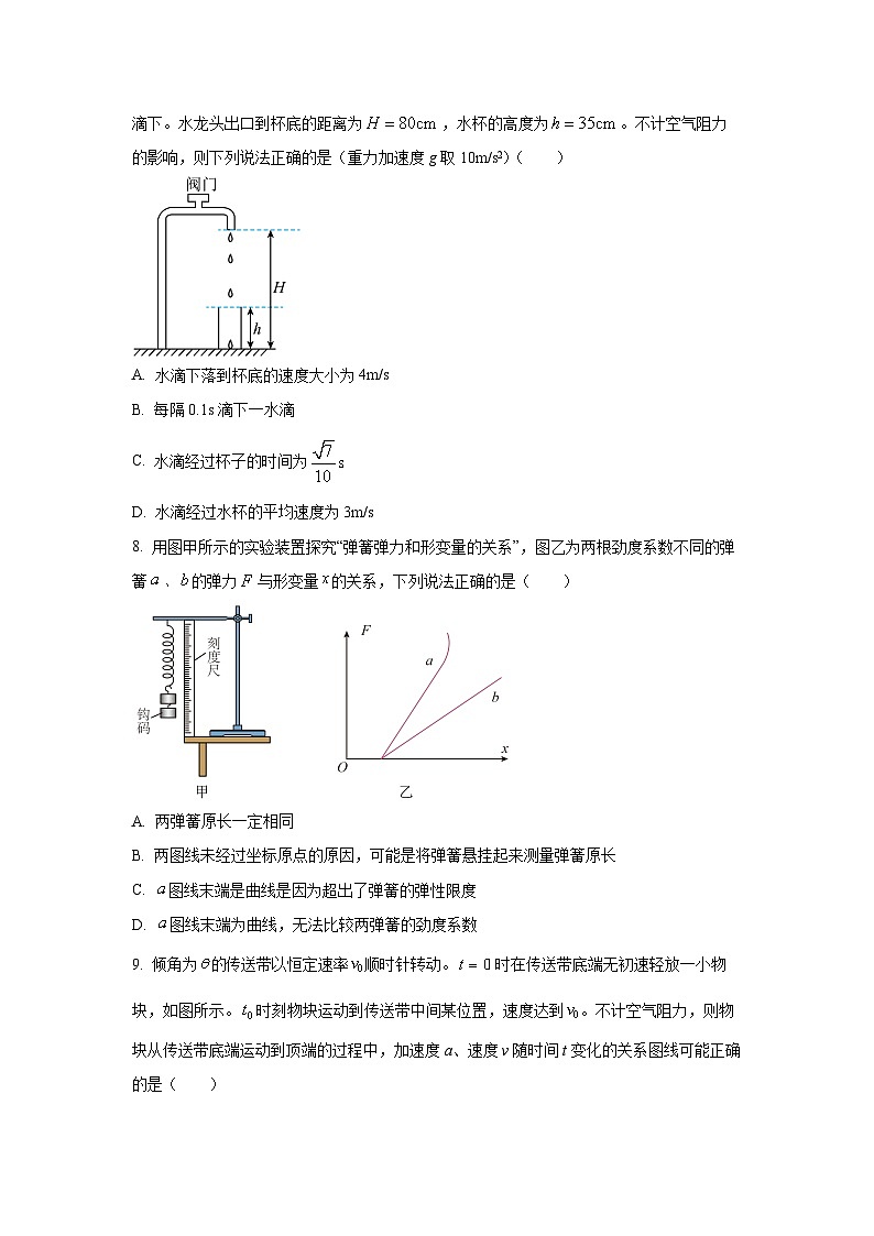 【物理】北京市2025-2026学年高一上学期期末试卷A（学生版）第3页