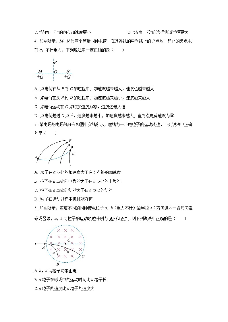 【物理】北京市东直门中学2025-2026学年高三上学期12月阶段考试试题（学生版）第2页