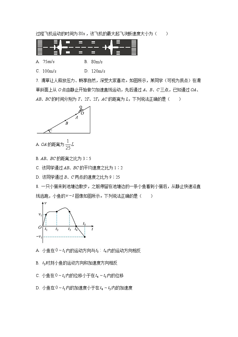 【物理】广西壮族自治区贵港市2025-2026学年高一上学期12月月考试题（学生版）第3页