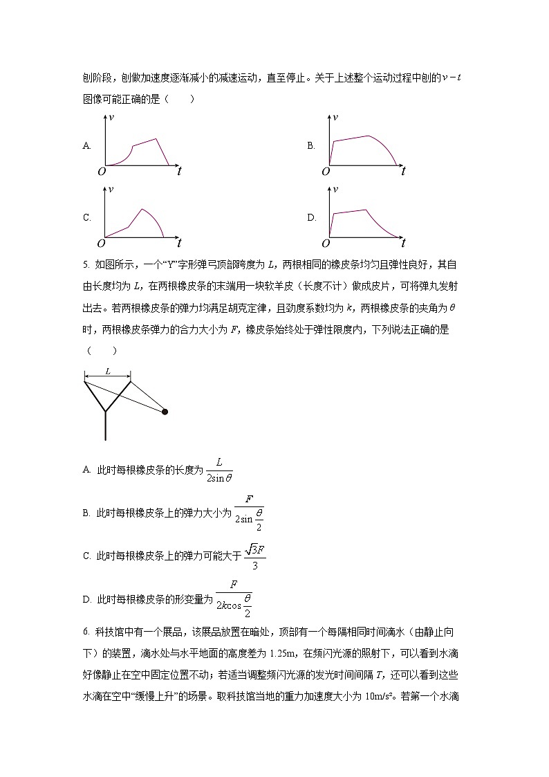 【物理】河北省保定市十八校2025-2026学年高一上学期12月期中试题（学生版）第2页