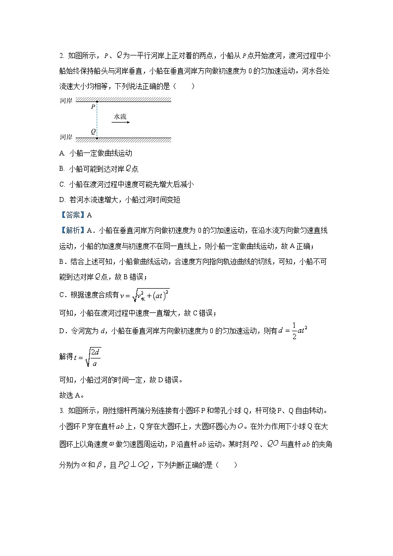【物理】河南省南阳市2024-2025学年高一下学期4月联考试题（解析版）第2页