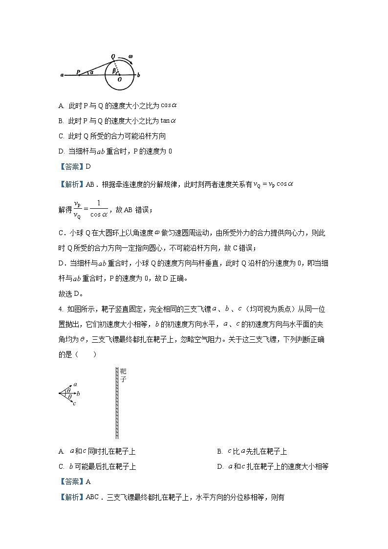 【物理】河南省南阳市2024-2025学年高一下学期4月联考试题（解析版）第3页