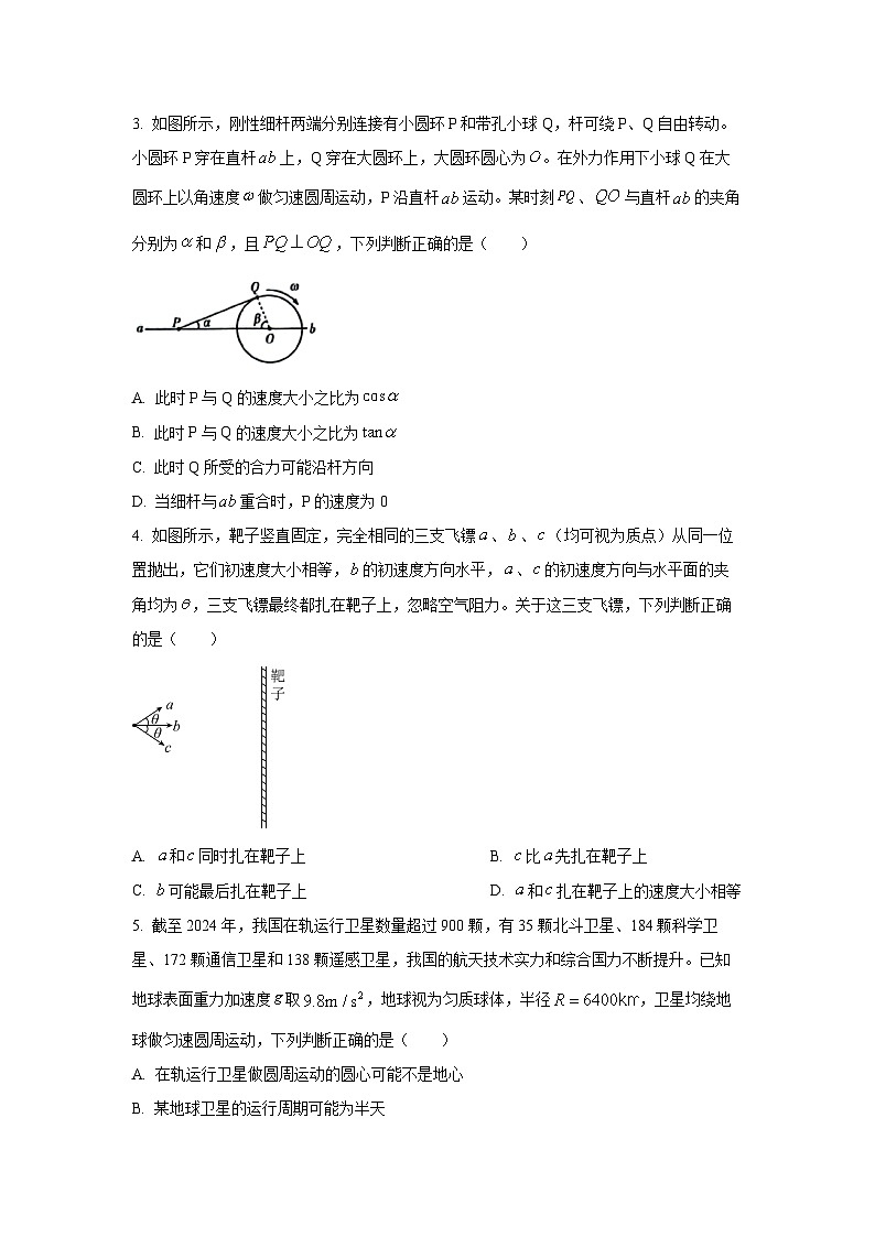 【物理】河南省南阳市2024-2025学年高一下学期4月联考试题（学生版）第2页