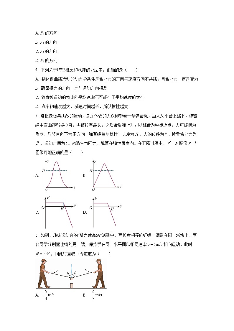 【物理】湖北恩施土家族苗族自治州恩施高中教学联盟2025-2026学年高一下学期开学试题（学生版）第2页