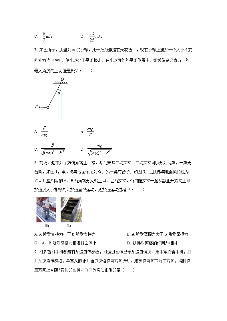【物理】湖北恩施土家族苗族自治州恩施高中教学联盟2025-2026学年高一下学期开学试题（学生版）第3页