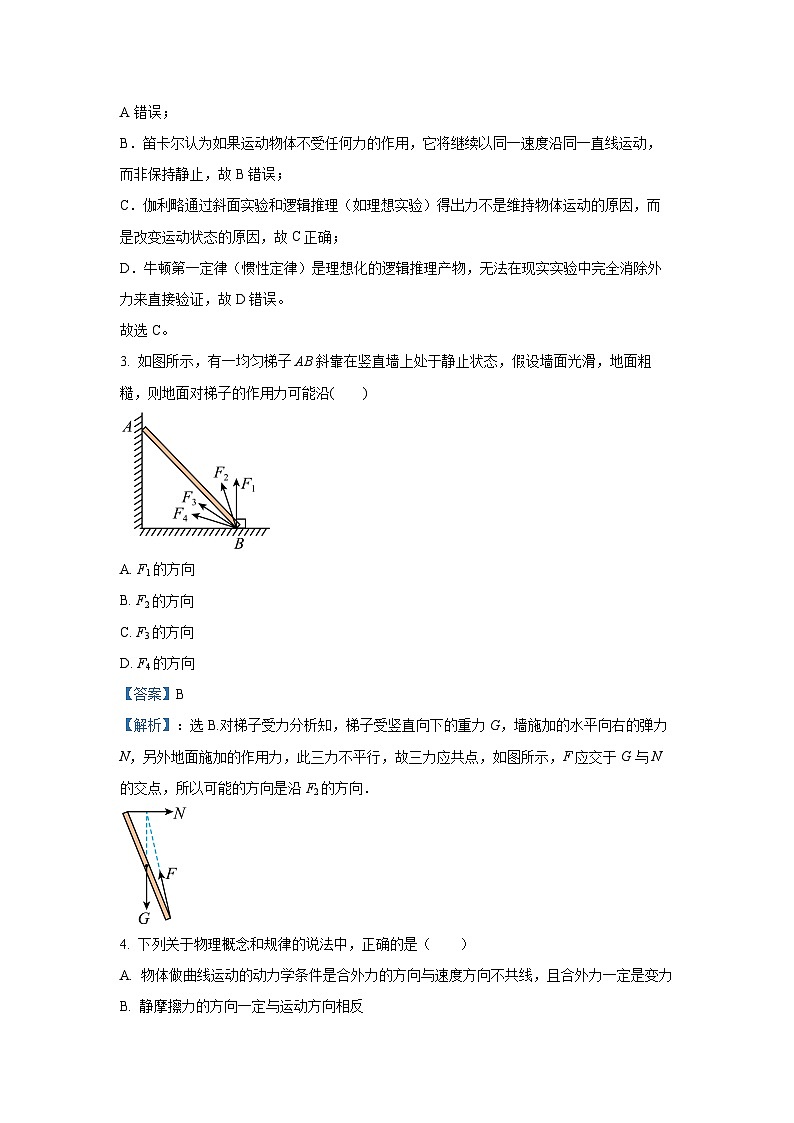 【物理】湖北恩施土家族苗族自治州恩施高中教学联盟2025-2026学年高一下学期开学试题（解析版）第2页