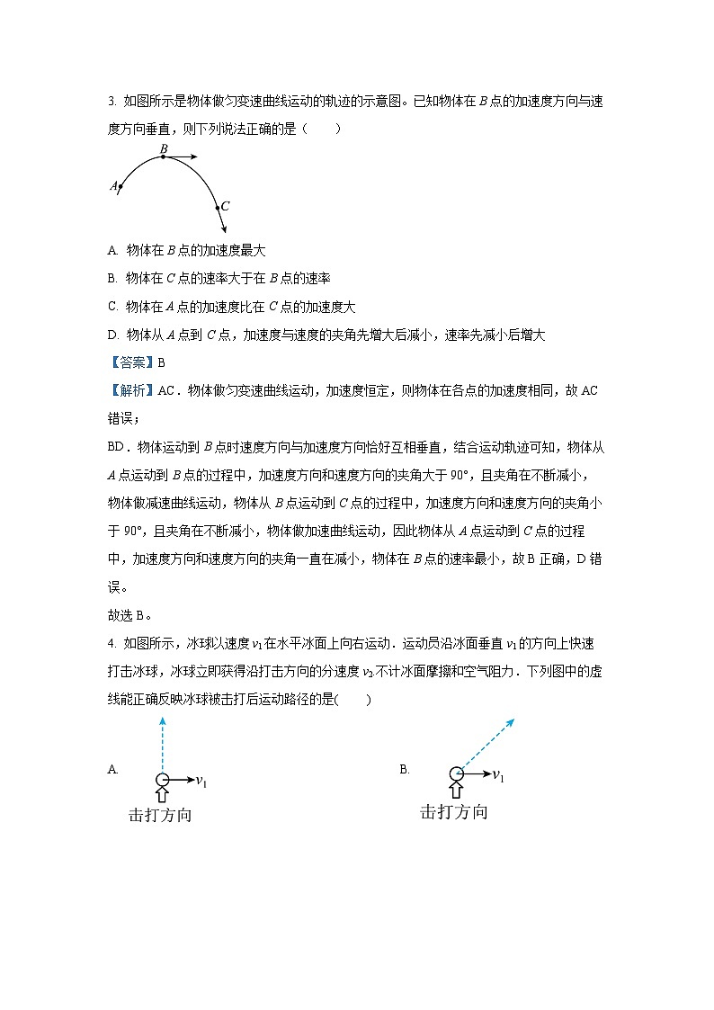 【物理】江西省赣州市大余县部分学校联考2024-2025学年高一下学期4月期中试题（解析版）第2页