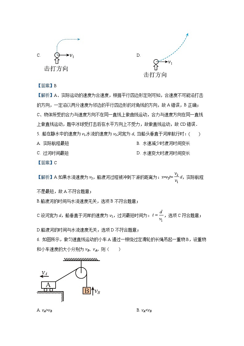 【物理】江西省赣州市大余县部分学校联考2024-2025学年高一下学期4月期中试题（解析版）第3页