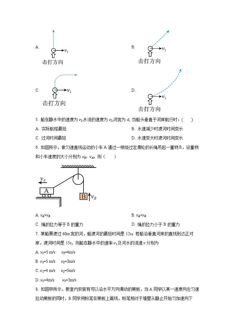 【物理】江西省赣州市大余县部分学校联考2024-2025学年高一下学期4月期中试题（学生版）第2页