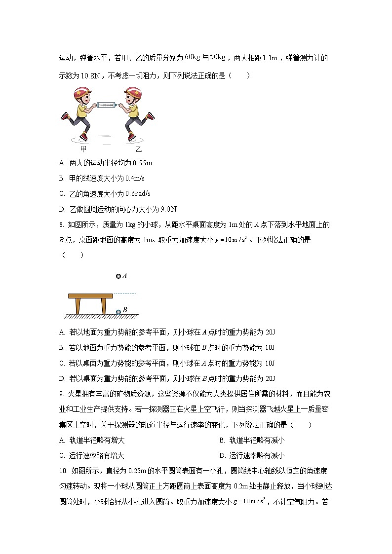 【物理】辽宁省部分中学2024-2025学年高一下学期5月月考试卷（学生版）第3页