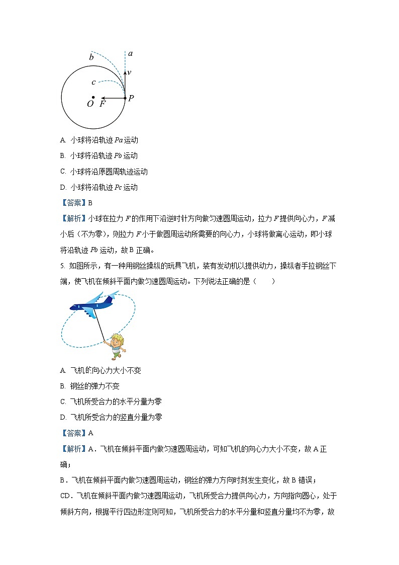 【物理】辽宁省部分中学2024-2025学年高一下学期5月月考试卷（解析版）第3页