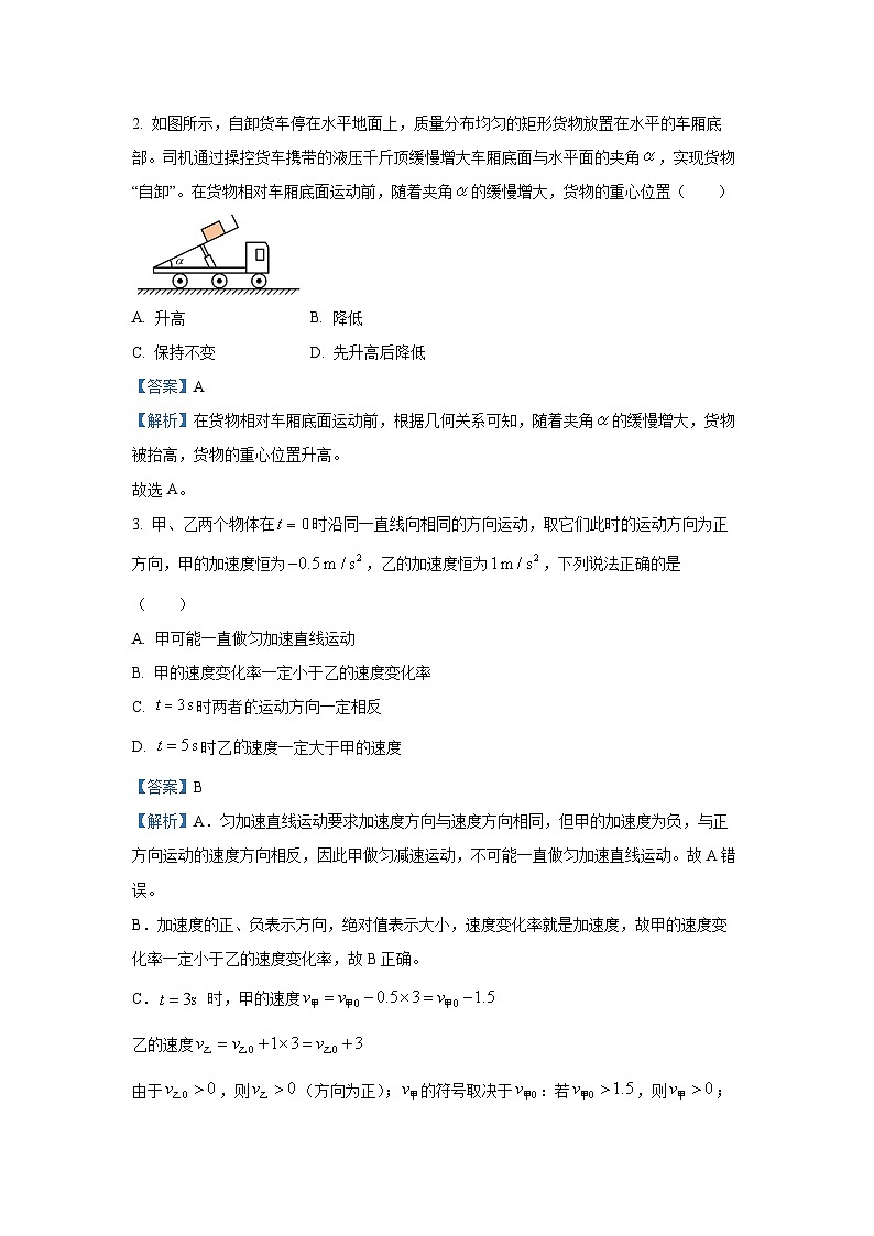 【物理】内蒙古赤峰市全市优质高中联盟2025-2026学年高一上学期12月月考试卷（解析版）第2页