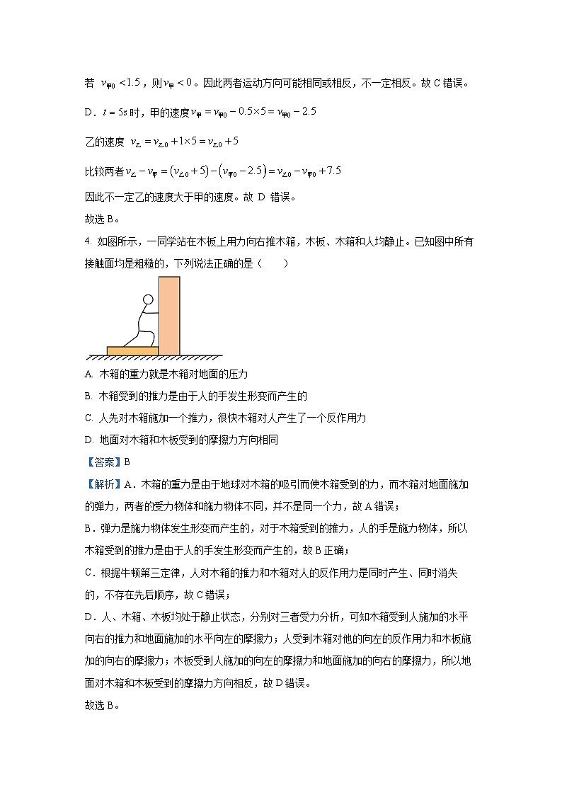 【物理】内蒙古赤峰市全市优质高中联盟2025-2026学年高一上学期12月月考试卷（解析版）第3页