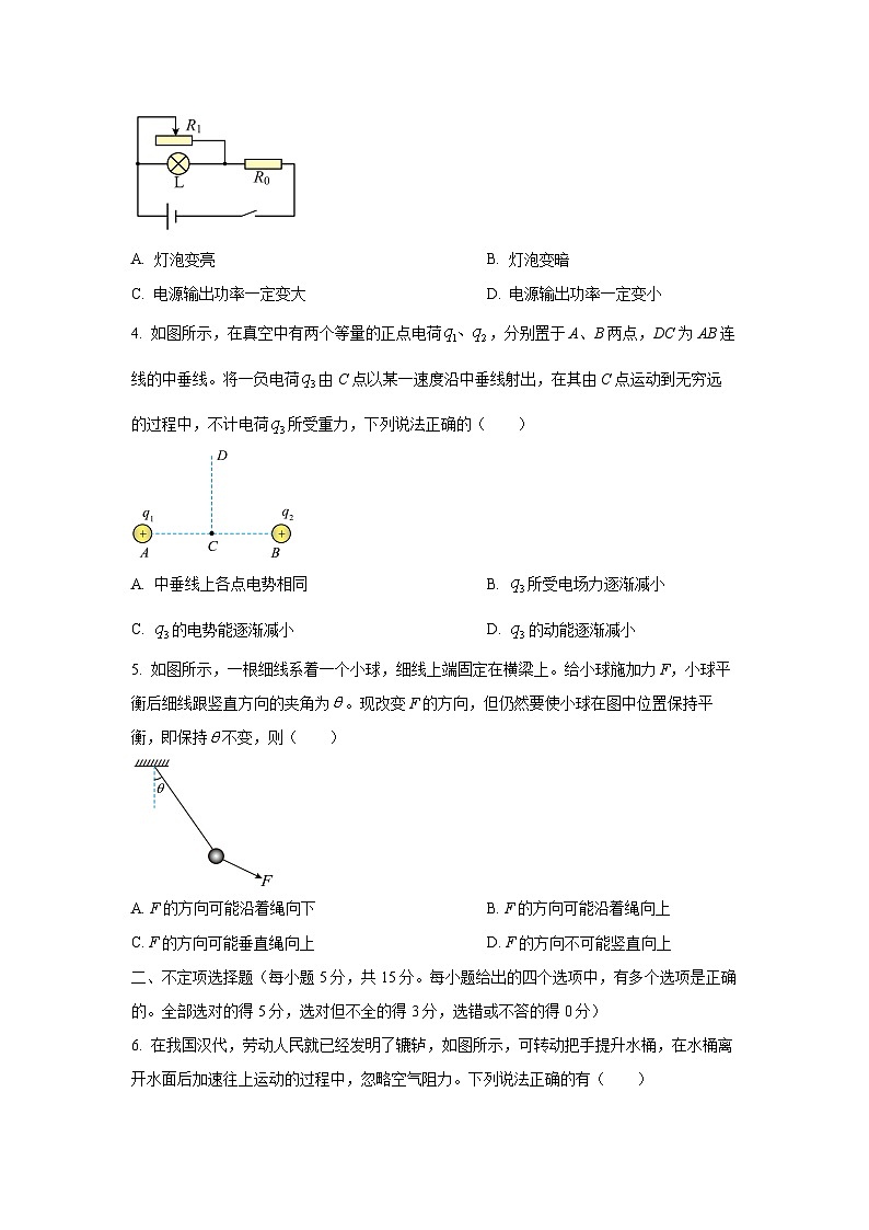 【物理】天津市部分区2024-2025学年高三上学期期末试卷（学生版）第2页
