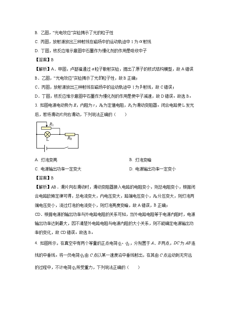 【物理】天津市部分区2024-2025学年高三上学期期末试卷（解析版）第2页