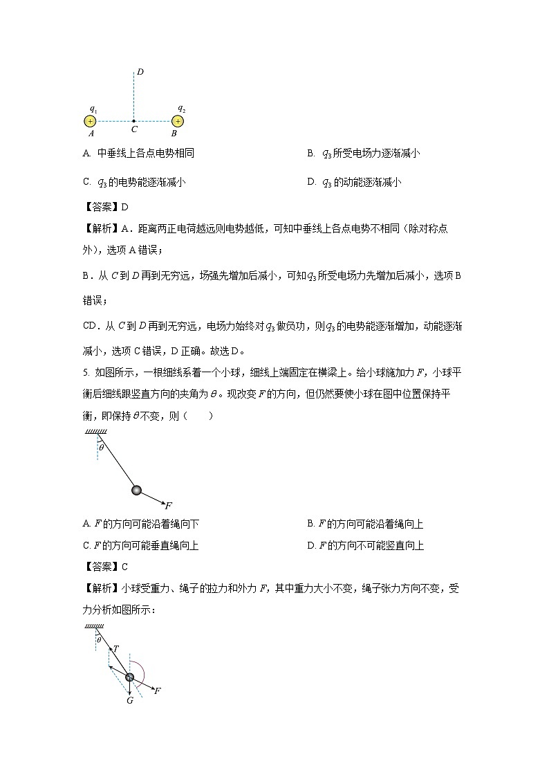 【物理】天津市部分区2024-2025学年高三上学期期末试卷（解析版）第3页