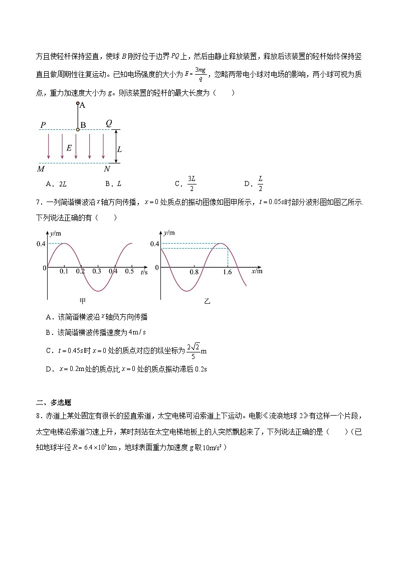四川省巴中市普通高中2026届高三上学期”一诊”模拟考试物理试卷（Word版附答案）第3页