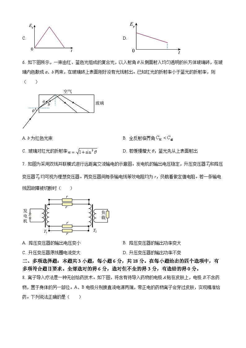 广东深圳市2026届高三下学期第一次调研考试物理试卷（原卷版）第3页