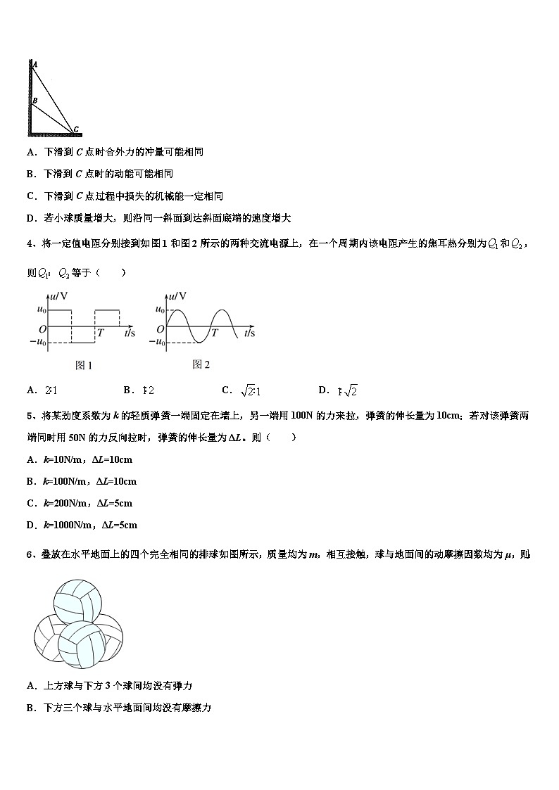 2026届山西省忻州巿第一中学高考压轴卷物理试卷含解析第2页