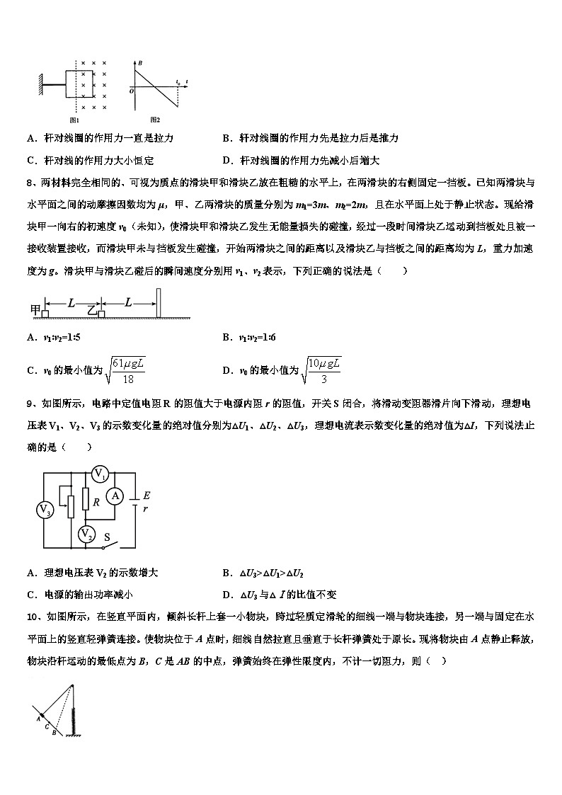 2026届山西省忻州市第二中学高考物理三模试卷含解析第3页
