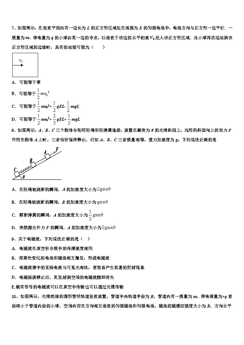 2026届山西省忻州市高考考前提分物理仿真卷含解析第3页