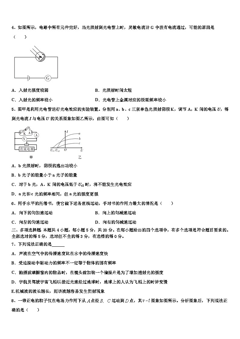 2026届山西省忻州市忻府区忻州一中高考全国统考预测密卷物理试卷含解析第2页