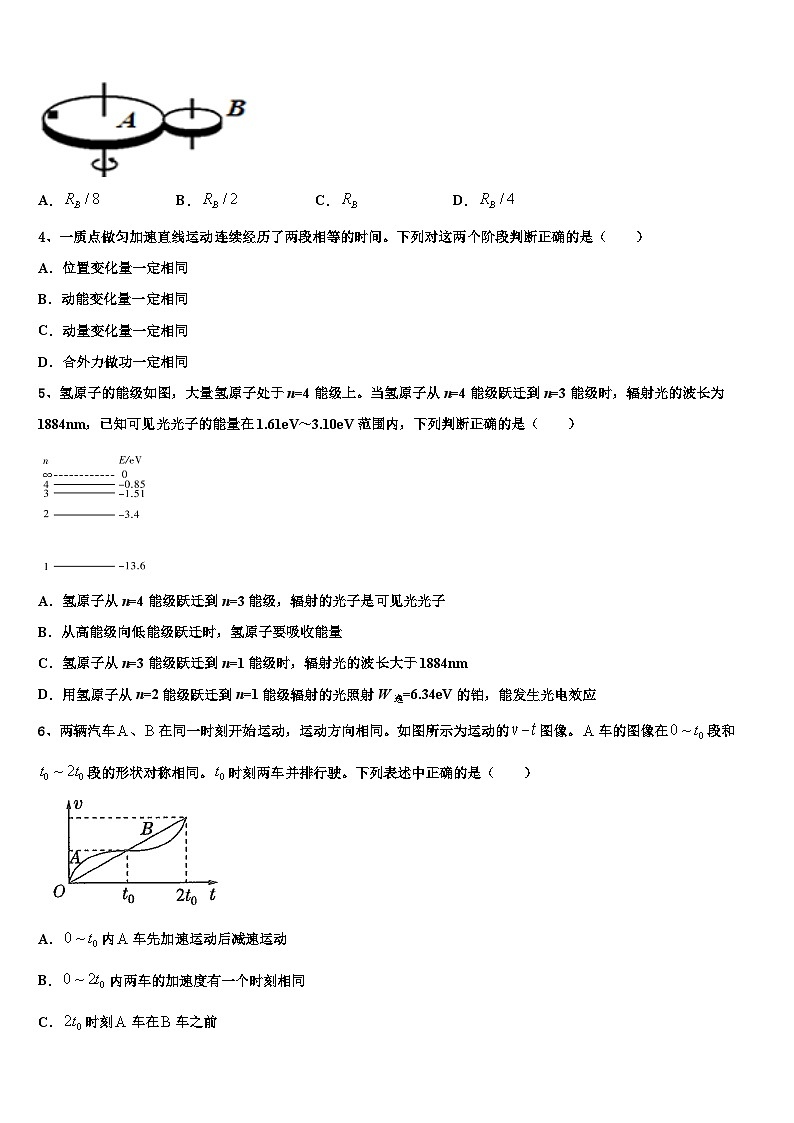 2026届山西省忻州市忻府区忻州一中高考物理三模试卷含解析第2页