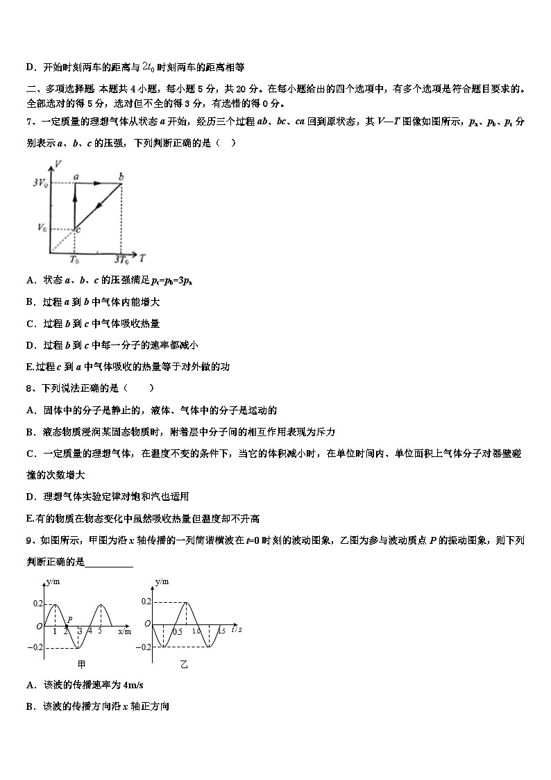 2026届山西省忻州市忻府区忻州一中高考物理三模试卷含解析第3页