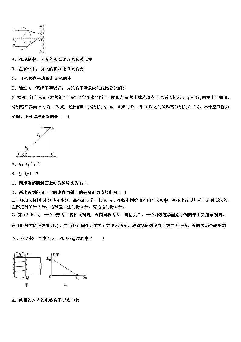 2026届山西省忻州市一中高考物理四模试卷含解析第3页