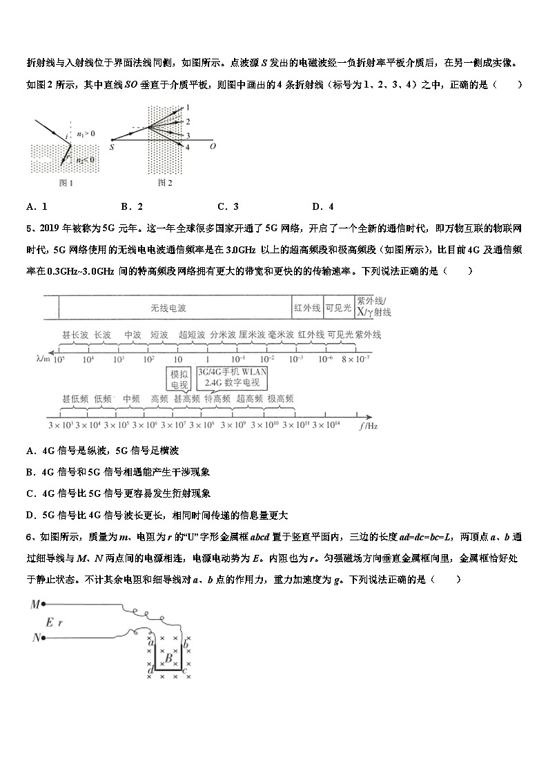 2026届山西省忻州一中等高考冲刺模拟物理试题含解析第2页