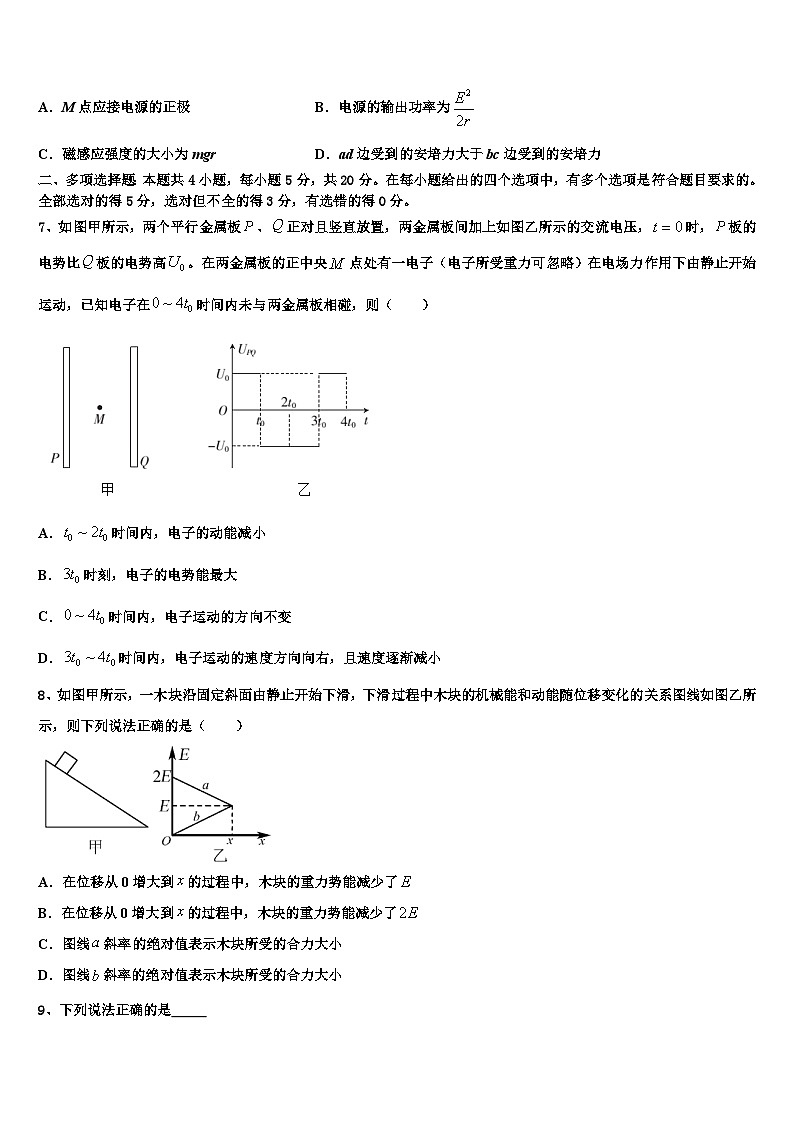 2026届山西省忻州一中等高考冲刺模拟物理试题含解析第3页