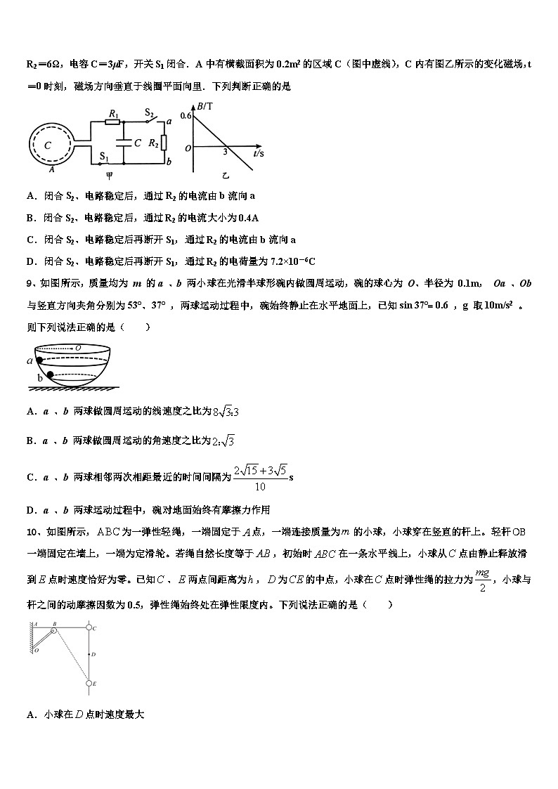 2026届山西省阳泉市阳泉中学高考冲刺物理模拟试题含解析第3页