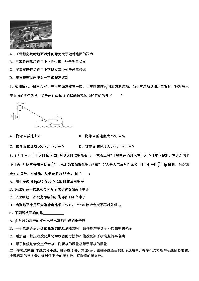 2026届山西省永济中学高考物理必刷试卷含解析第2页