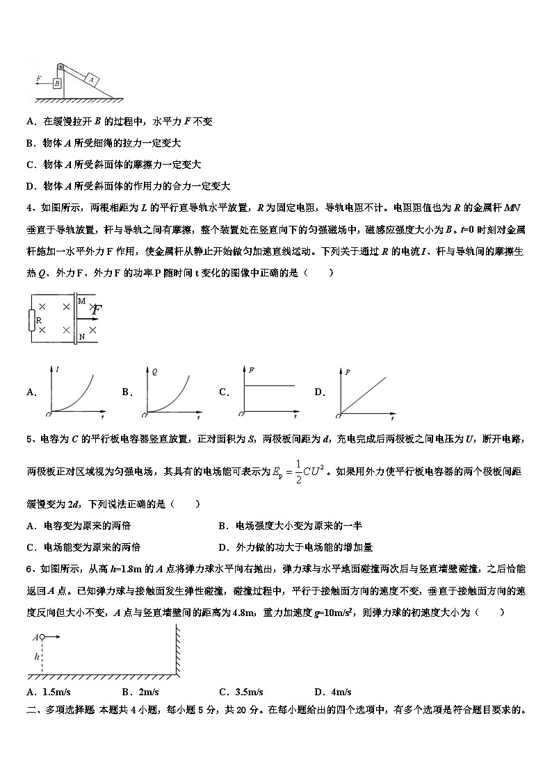 2026届山西省忻州一中等重点中学高考物理全真模拟密押卷含解析第2页