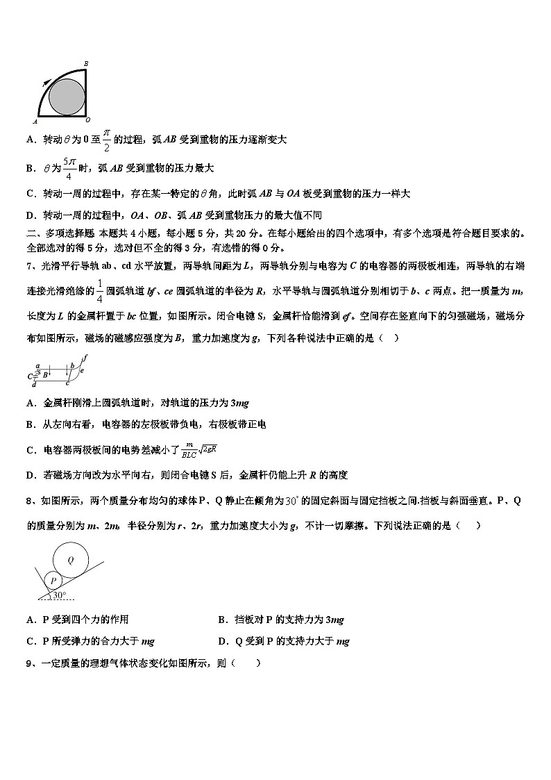 2026届山西省运城市景胜中学高考物理二模试卷含解析第3页