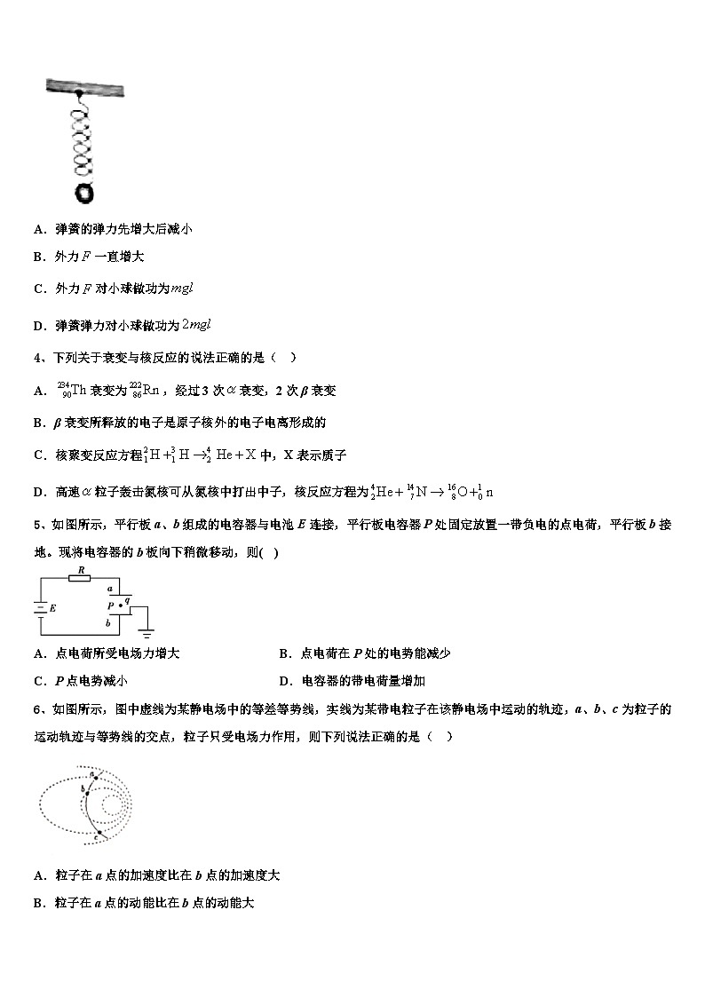 2026届山西省阳泉市高考压轴卷物理试卷含解析第2页