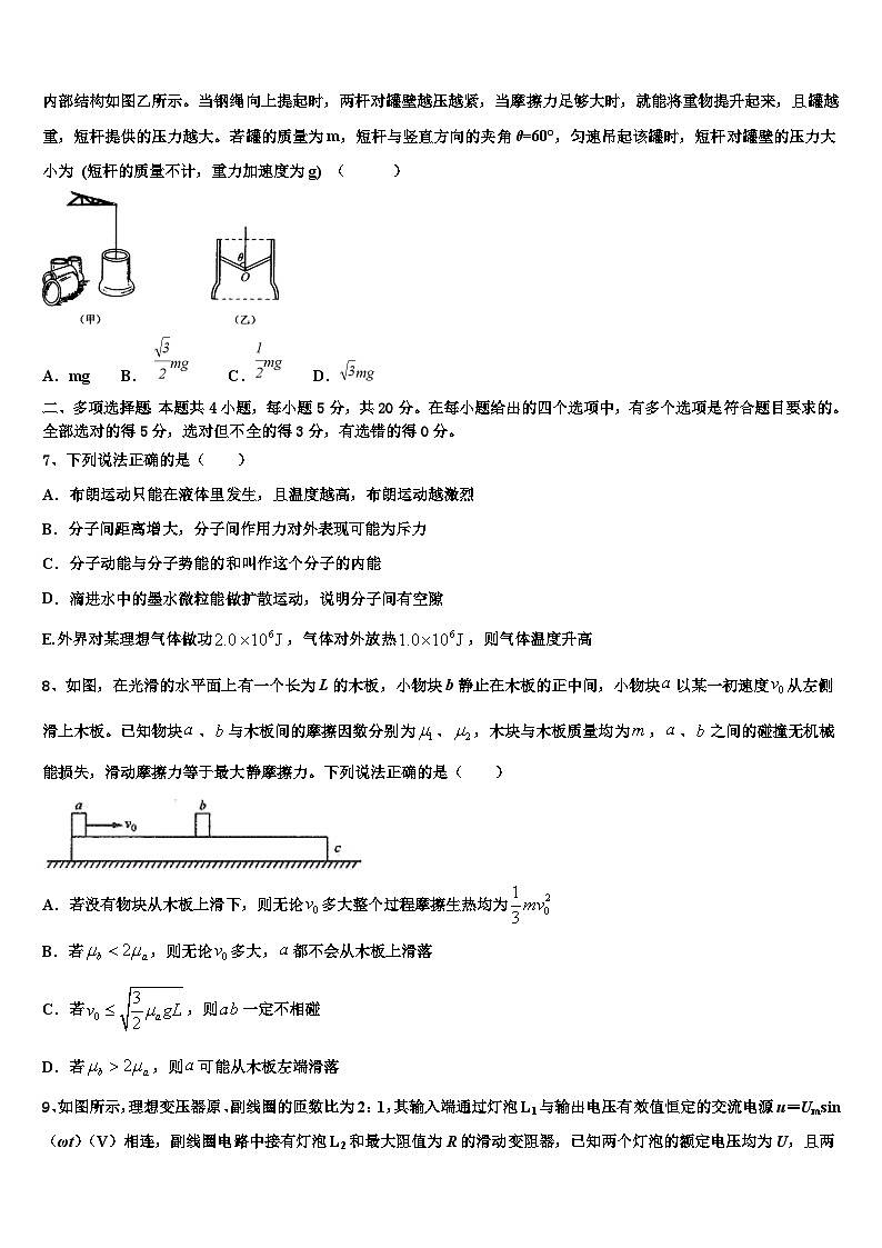 2026届陕西省汉中市高考临考冲刺物理试卷含解析第3页