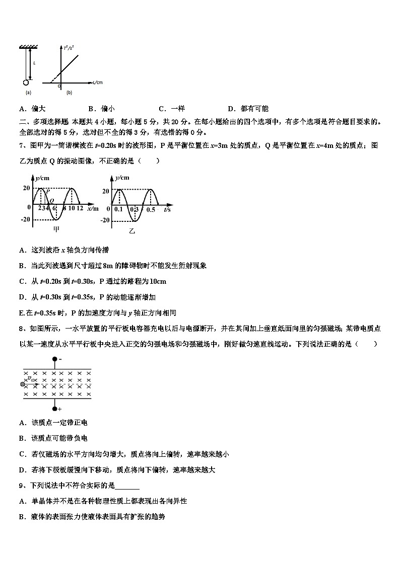 2026届陕西省汉中市西乡二中高考物理押题试卷含解析第3页