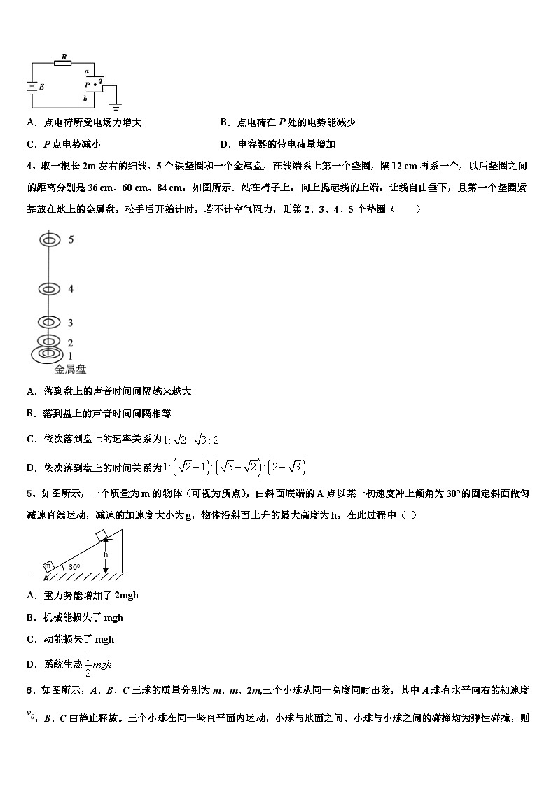 2026届山西省长治市潞州区长治市第二中学高考物理二模试卷含解析第2页
