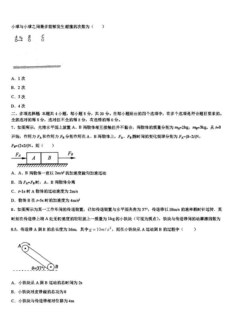 2026届山西省长治市潞州区长治市第二中学高考物理二模试卷含解析第3页