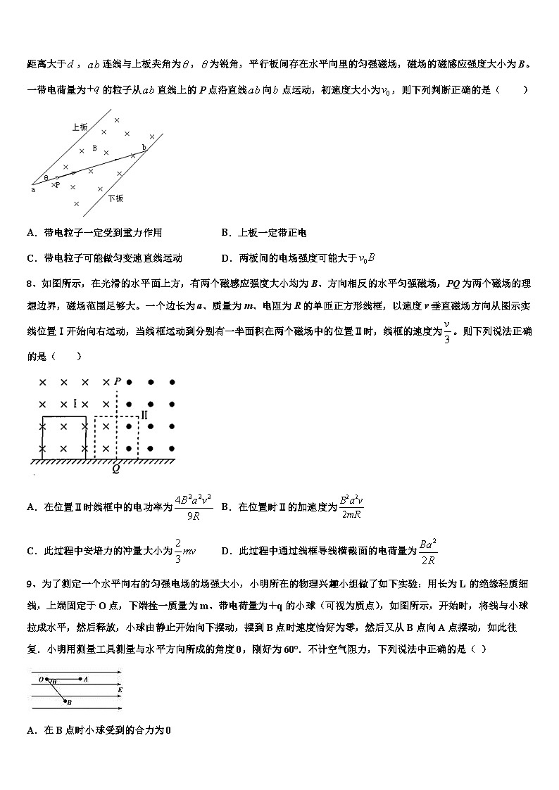 2026届山西省长治市沁县中学高考物理考前最后一卷预测卷含解析第3页