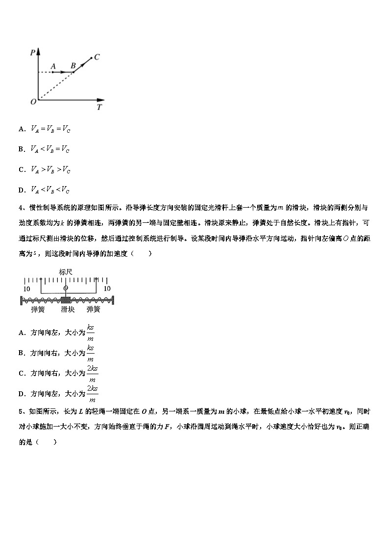 2026届山西省长治市重点中学高考冲刺模拟物理试题含解析第2页