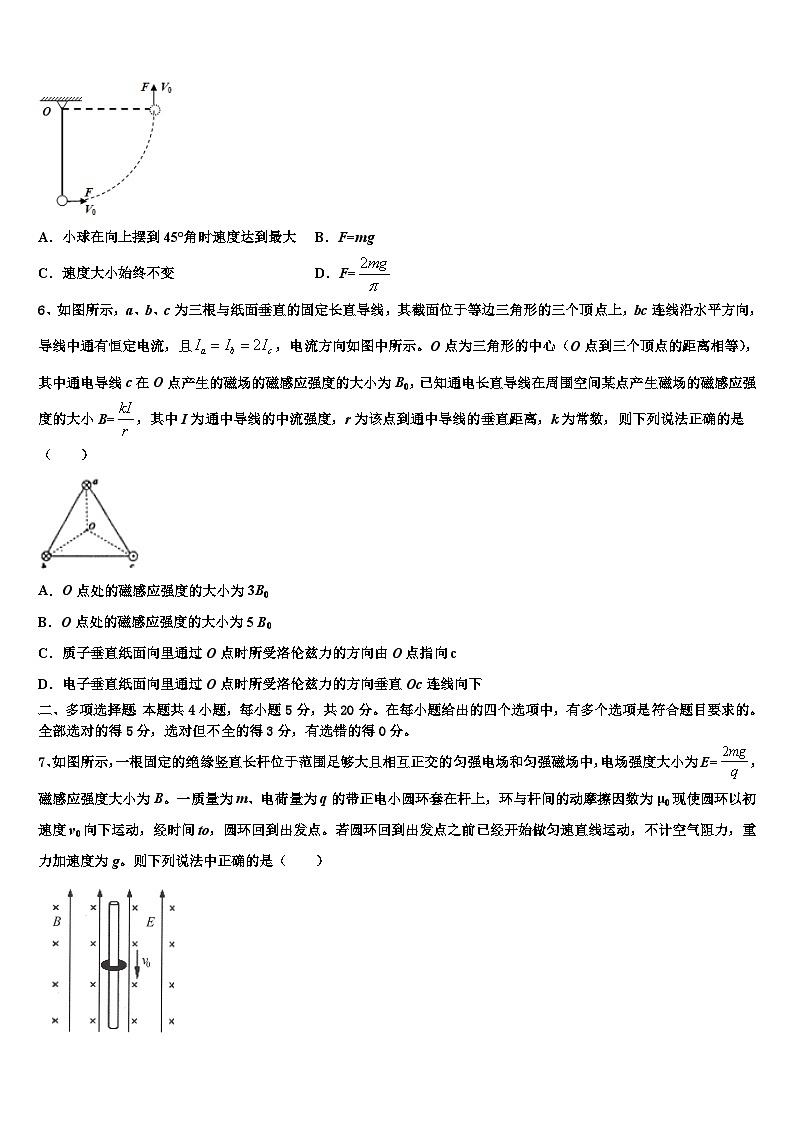 2026届山西省长治市重点中学高考冲刺模拟物理试题含解析第3页