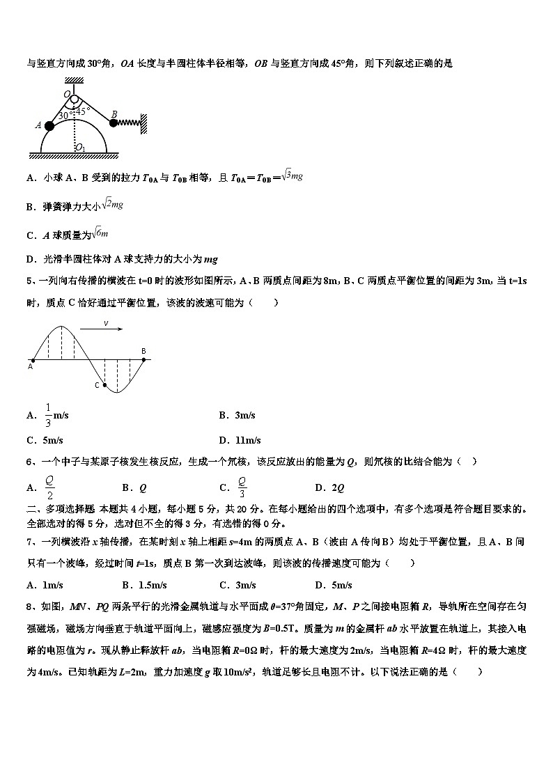 2026届山西太原师范学院附属中学高考物理考前最后一卷预测卷含解析第2页